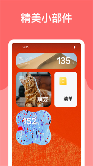 麻雀记app 截图5