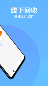爱收app 截图2