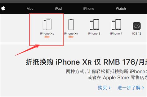 苹果官网正品手机购买全攻略：一步步教你轻松入手！ 4