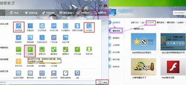 QQ空间出现异常怎么办？ 4