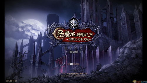 恶魔城秘境探索：[39]第九章-解锁音乐盒之谜 1