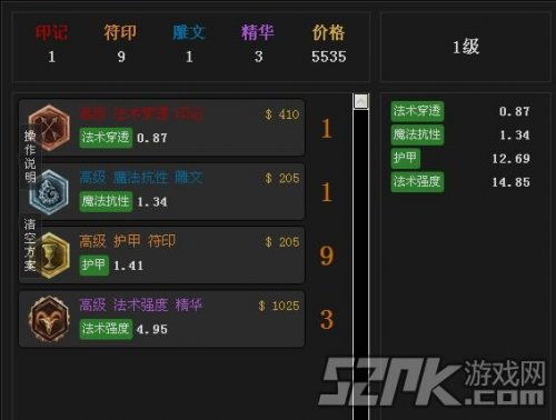 【LOL】S4赛季蜘蛛女皇伊莉丝天赋配置指南 2