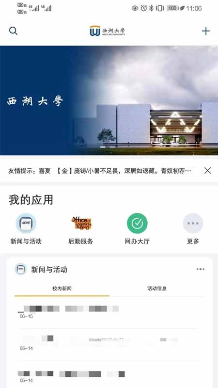 i西湖 1