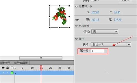 在Flash中轻松将图形转换为元件的方法 2