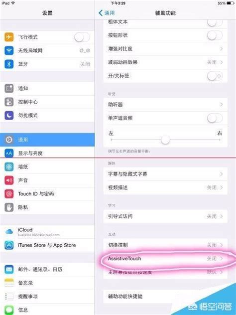 iPad如何调整缩放设置？ 2