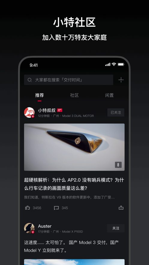 小特APP