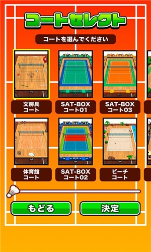 桌上羽球机 截图3
