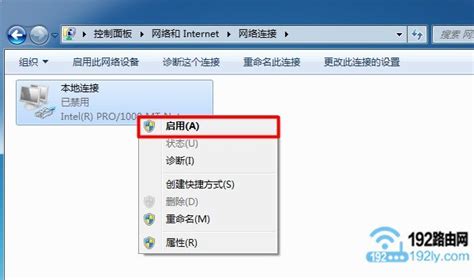 电脑网络连接显示未连接或不可用？快速恢复方法 4