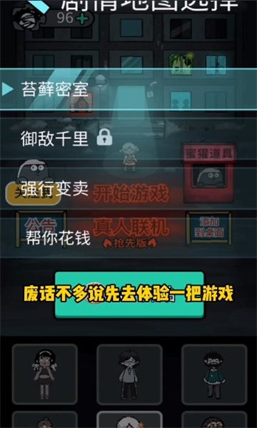 贫民窟宿舍游戏 截图3