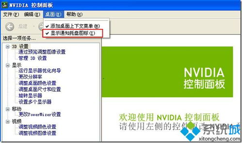 Win7系统关闭系统托盘图标的方法 2