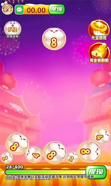 金兔纳福 截图3