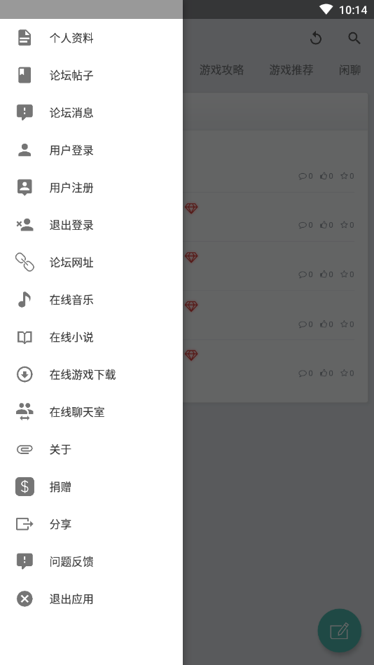 游迷论坛app