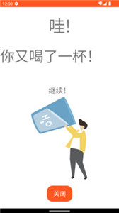每日时间提醒 1