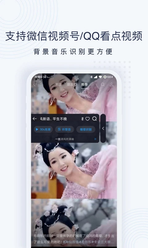 浮浮雷达软件 截图2