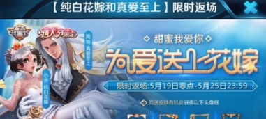 小乔纯白花嫁返场，抽奖多少钱能抱回家？ 3