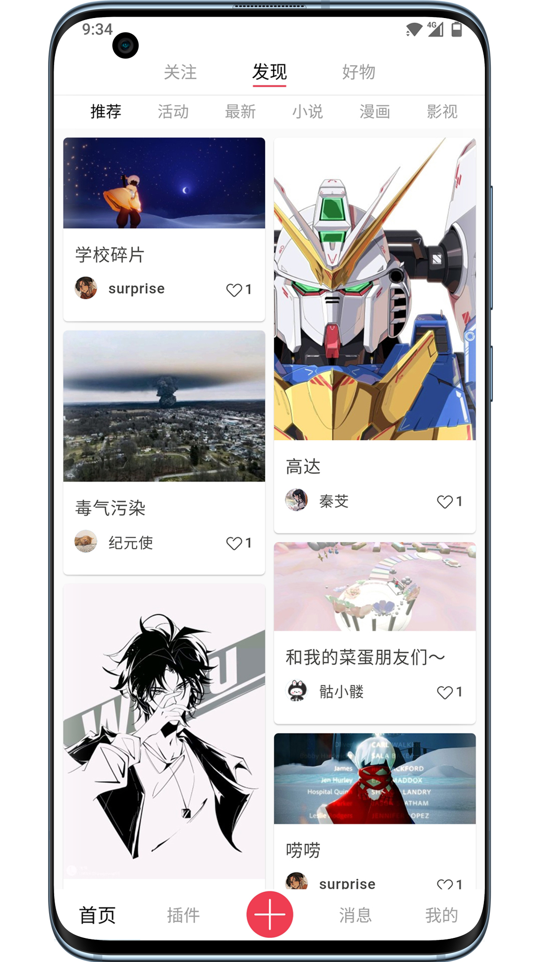 你来 截图2