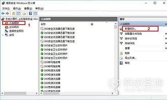 轻松学会关闭445端口教程 2