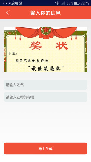 搞笑神器 截图4