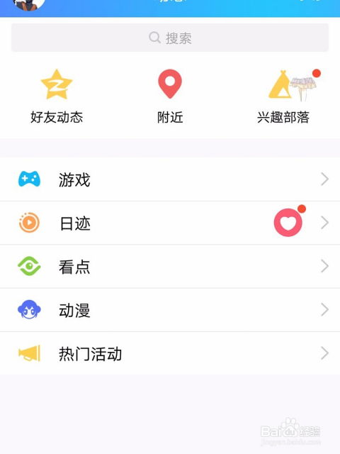 轻松学会！一步步教你下载腾讯QQ 2