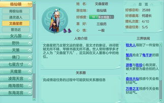 神武5恩仇录：全面攻略与制胜秘籍 4