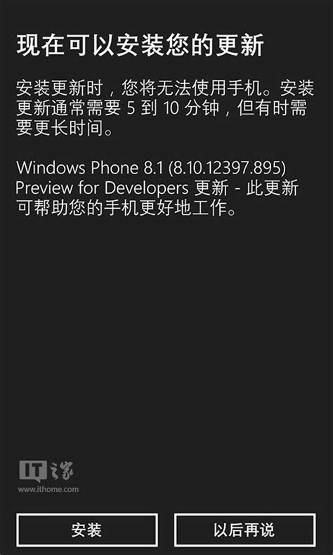 WP8.1预览版升级遇到80188308错误？快来看解决办法！ 1