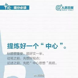 如何有效提升个人能力的九个实用诀窍？ 3