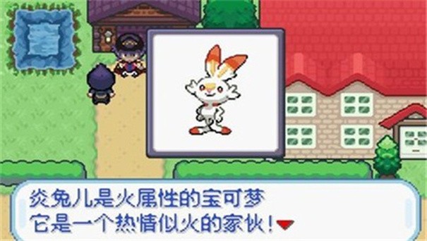 宝可梦无限融合 截图2