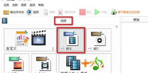 如何将MPG格式视频转换成AVI格式？ 1