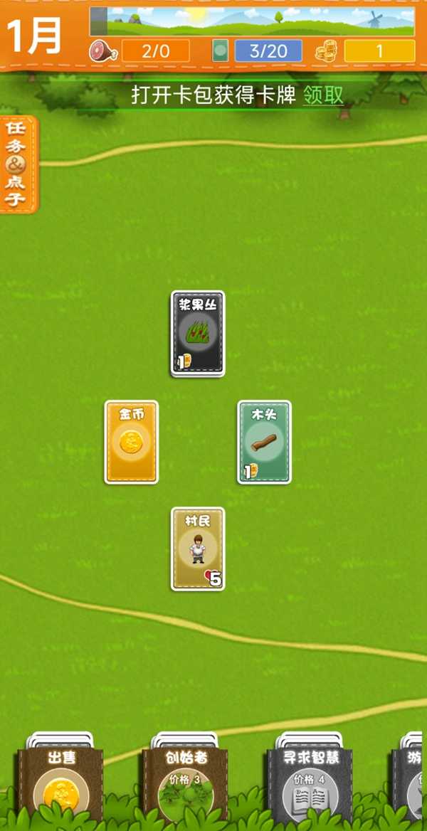 堆叠世界正版 截图1