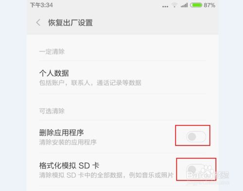 恢复出厂设置的含义是什么？ 1