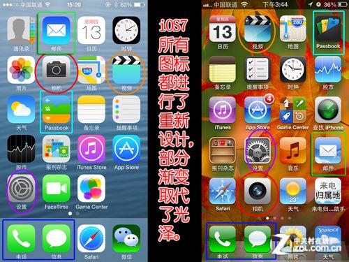 iOS7华丽蜕变：与iOS6的全方位多图盛宴对比 1