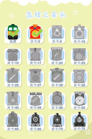 迷你小火车 截图2
