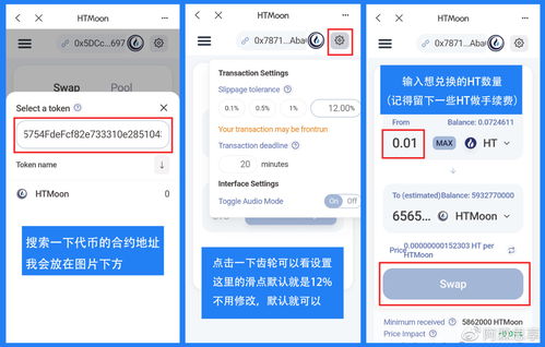HTMOON购买全攻略：轻松上手，投资无忧！ 1
