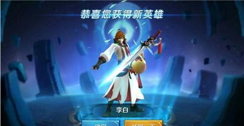 探秘小小英雄：李白的风采如何？