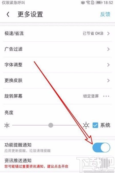 手机浏览器无法打开贴吧APP的解决方法 1