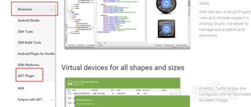 如何下载ADT以学习安卓开发？ 2