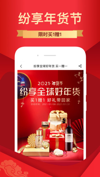 纷享生活app 截图2