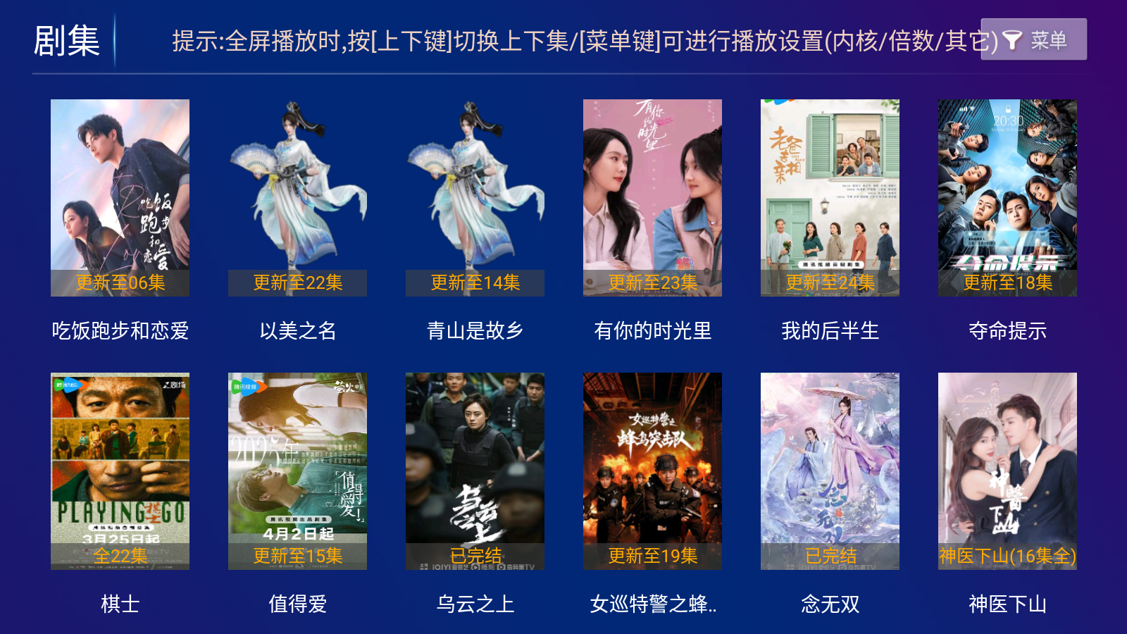 光辉影院TV版 截图6