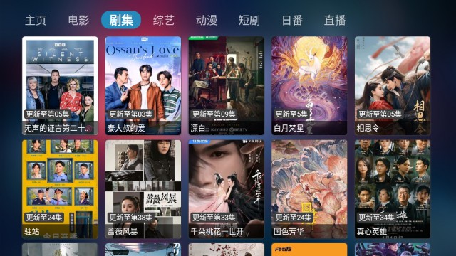 乐歌影视电视端 截图2