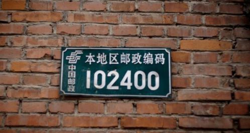 郏县的邮政编码是多少？ 2