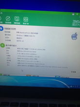 如何让Intel HD Graphics 4000达到最佳分辨率设置 1