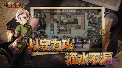 最终坚守手机版下载 截图2