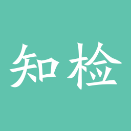 知检 v1.2.25