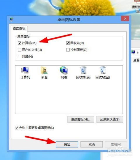 Win8系统磁盘分区教程：轻松学会分盘方法 4