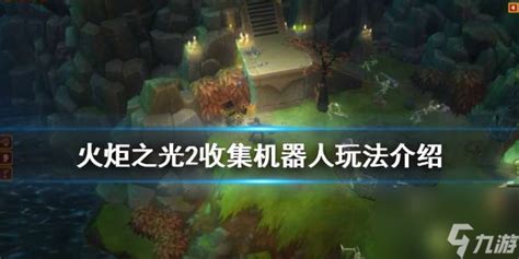 《火炬之光2》攻略：完成'深入黑暗'任务全解析 2