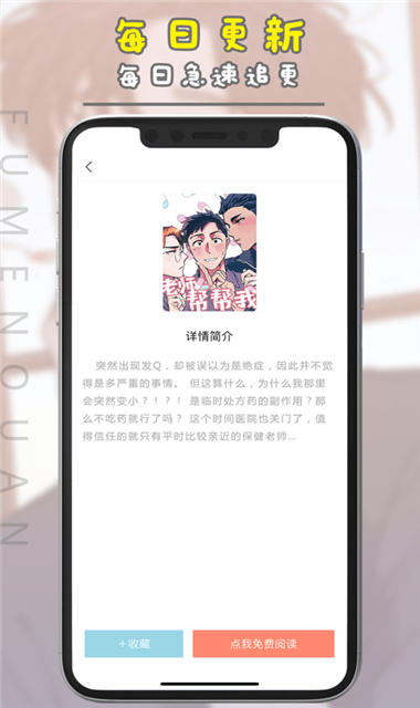 腐门圈 截图3