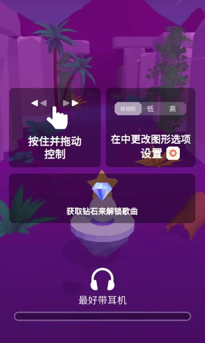 球球环游世界汉化版游戏