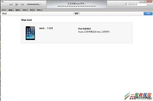 IOS7降级全攻略：轻松掌握降级方法 2