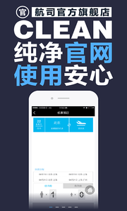 航空联盟 截图4