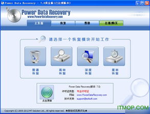 青橙M3手机刷入中文Recovery系统指南 2